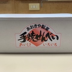 あおきや製菓　手焼きせんべい 煎餅 各10枚×6袋　たっぷり60枚の画像