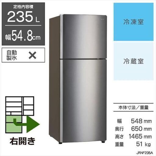 2020年製 美品 使用少なめ Haier ハイアール JR-NF235A 235L 2ドア 冷凍冷蔵庫 シルバー色☆買取帝国 朝霞店☆配達可能