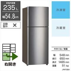  2020年製 美品 使用少なめ Haier ハイアール JR-NF235A 235L 2ドア 冷凍冷蔵庫 シルバー色☆買取帝国 朝霞店☆配達可能