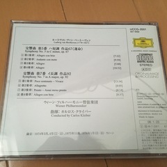 CD：ベートーヴェン交響曲第５番、第７番の画像