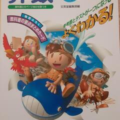 シグマベスト　これでわかる算数　小学4年　ほか、3冊