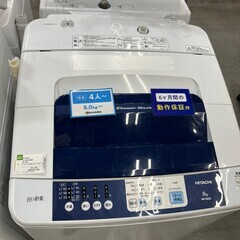 新生活応援！　全自動洗濯機　HITACHI