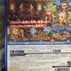 ps４ ドラクエビルダーズ2　中古