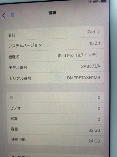 iPad Pro 9.7インチ＋Apple pencil