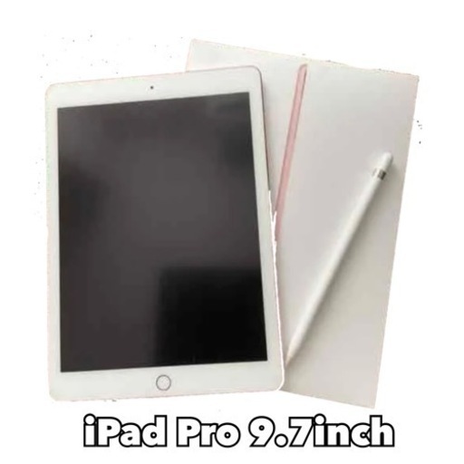 iPad Pro 9.7インチ＋Apple pencil