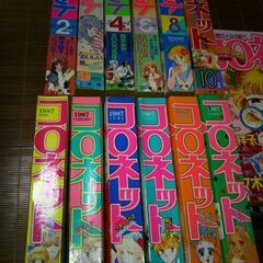少女マンガ雑誌本小学館コロネット12冊で