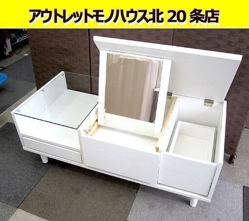 ドレッサーテーブル 幅94.5㎝ 白 おしゃれ ローテーブル 引出し収納付き ホワイト 角度調整付きミラー 収納力大 イラー 札幌 北20条店