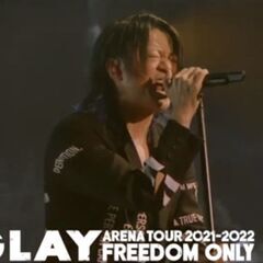 (3月開催予定) GLAYのライブ映像を見ながらハイコミする会(...