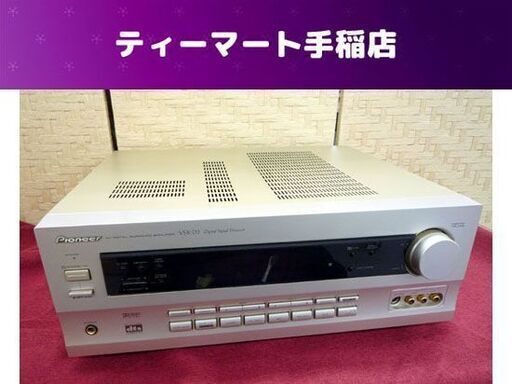 Pionner AV デジタルサラウンド・アンプ VSX-D3 取扱説明書付き パイオニア 通電OK ジャンク 札幌市手稲区