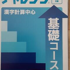 シグマベスト　これでわかる算数　小学4年　ほか、3冊の画像