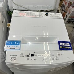 新生活　洗濯機　TOSHIBA