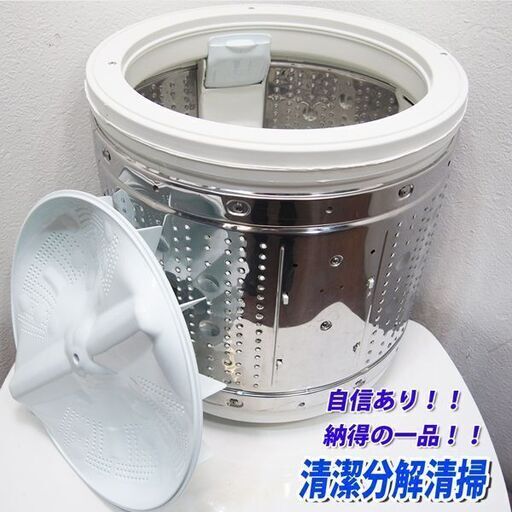 【京都市内方面配達無料】日立 2017年製 大きめ7.0kg 洗濯機 AS08