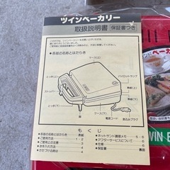 ホットサンドの画像