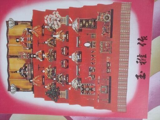 ひな人形　7段飾り