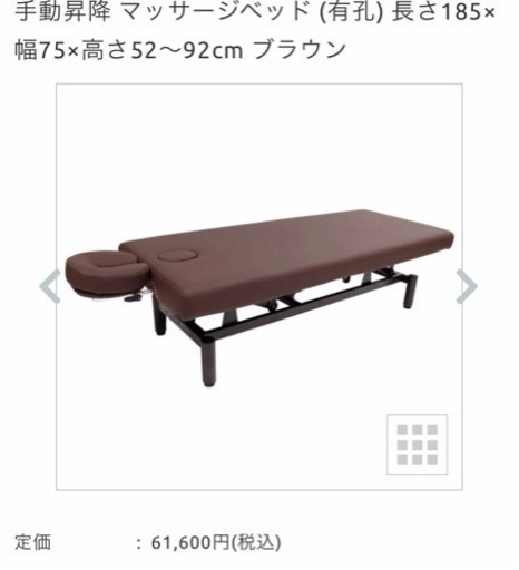 受け渡し決まりました！新品未開封　マッサージ　エステ　ベッド　手動