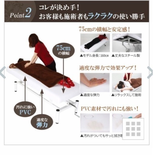 受け渡し決まりました！新品未開封　マッサージ　エステ　ベッド　手動