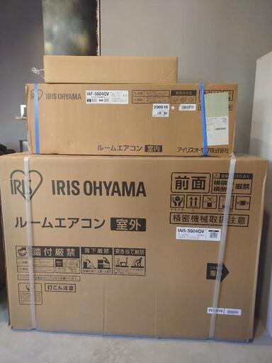 新品未使用未開封20畳用エアコン