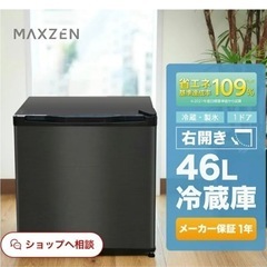 ミニ冷蔵庫ワンドア 一人暮らし  とても綺麗です。一年半の使用‼︎の画像