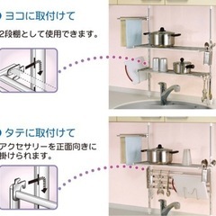 キッチン　つっぱり棚の画像