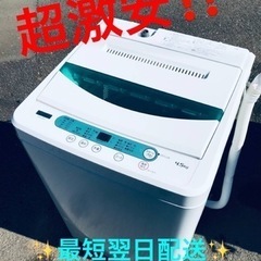 ET2029番⭐️ヤマダ電機洗濯機⭐️ 2019年式 