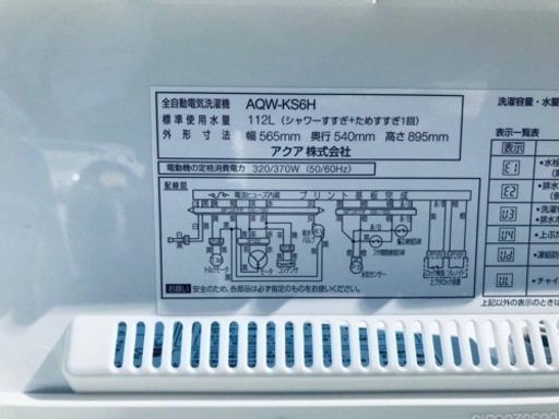 ET2031番⭐️ AQUA 電気洗濯機⭐️ 2020年式 