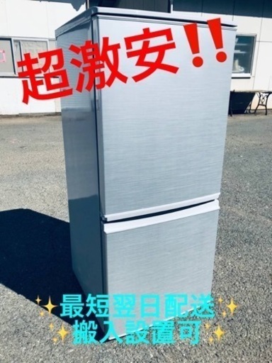ET2037番⭐️SHARPノンフロン冷凍冷蔵庫⭐️2017年製