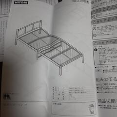 ニトリ　白　パイプベッド　中古