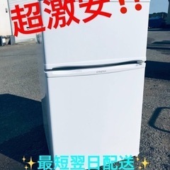 ET2045番⭐️A-Stage2ドア冷凍冷蔵庫⭐️ 2018年製 