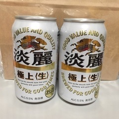 淡麗極上生２本セット