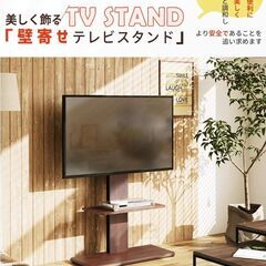 テレビスタンド 棚板付き テレビ台　ブラウン