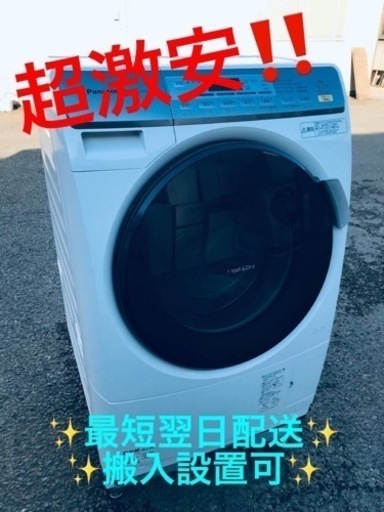 ET2051番⭐️Panasonicドラム式電気洗濯乾燥機⭐️