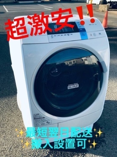 ET2053番⭐️ 9.0kg⭐️日立ドラム式電気洗濯乾燥機⭐️
