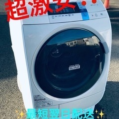 ET2053番⭐️ 9.0kg⭐️日立ドラム式電気洗濯乾燥機⭐️