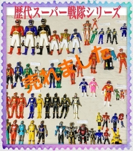 ☆本日のみ断捨離値下げ☆懐かし昭和平成レア歴代スーパー戦隊　ソフト　フィギュア　人形　ライダー