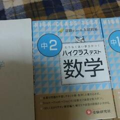 来年中学3年生の方(参考書)値下げしました(売約済み)の画像