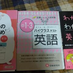 来年中学3年生の方(参考書)値下げしました(売約済み)の画像