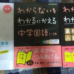 来年中学3年生の方(参考書)値下げしました(売約済み)の画像