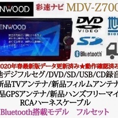 KENWOOD 最高峰　MDV-Z700W フルセグ　新品パーツ...