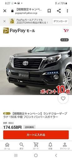 ランドクルーザープラド150中期フロントバンパースポイラーエアロ