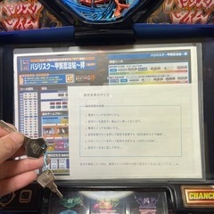 バジリスク絆実機の画像