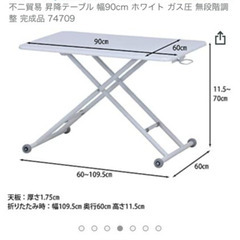 昇降式テーブルの画像