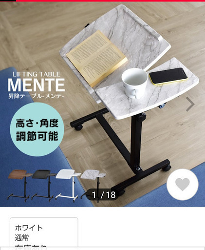 【新品】昇降テーブル（高さ調節可能）天板はセパレートに成っており、広い方が角度調節可能。　ホワイト　　ベットやソファでの読書やパソコン閲覧，講演会等のpc　PowerPoint操作用にいかがですか？簡単操作に最適です。