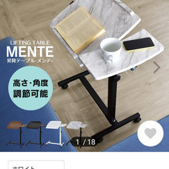【新品】昇降テーブル（高さ調節可能）天板はセパレートに成っており...