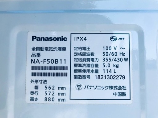 ✨2018年製✨2032番 Panasonic✨全自動電気洗濯機✨NA-F50B11‼️