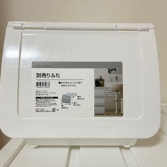 ニトリ 収納ケース ホワイト