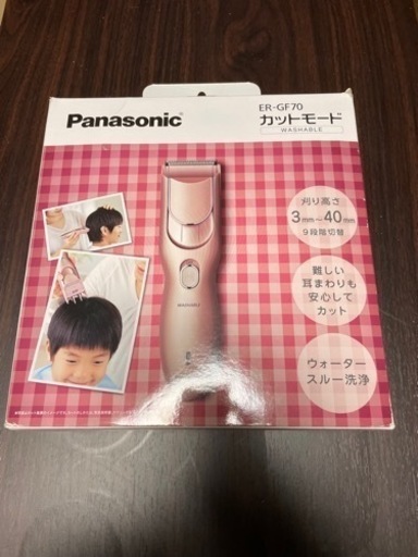 【超❗️】パナソニック Panasonic カットモード ER-GF70
