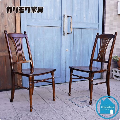 Karimoku(カリモク家具)のCOLONIAL(コロニアル)シリーズ、アームレス