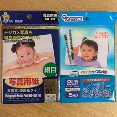 【未使用2セット】写真用紙