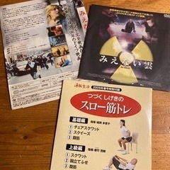 通販生活DVDセット「みえない雲」「スロー筋トレ」