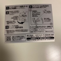 DXアンテナ　BS+110CSの画像